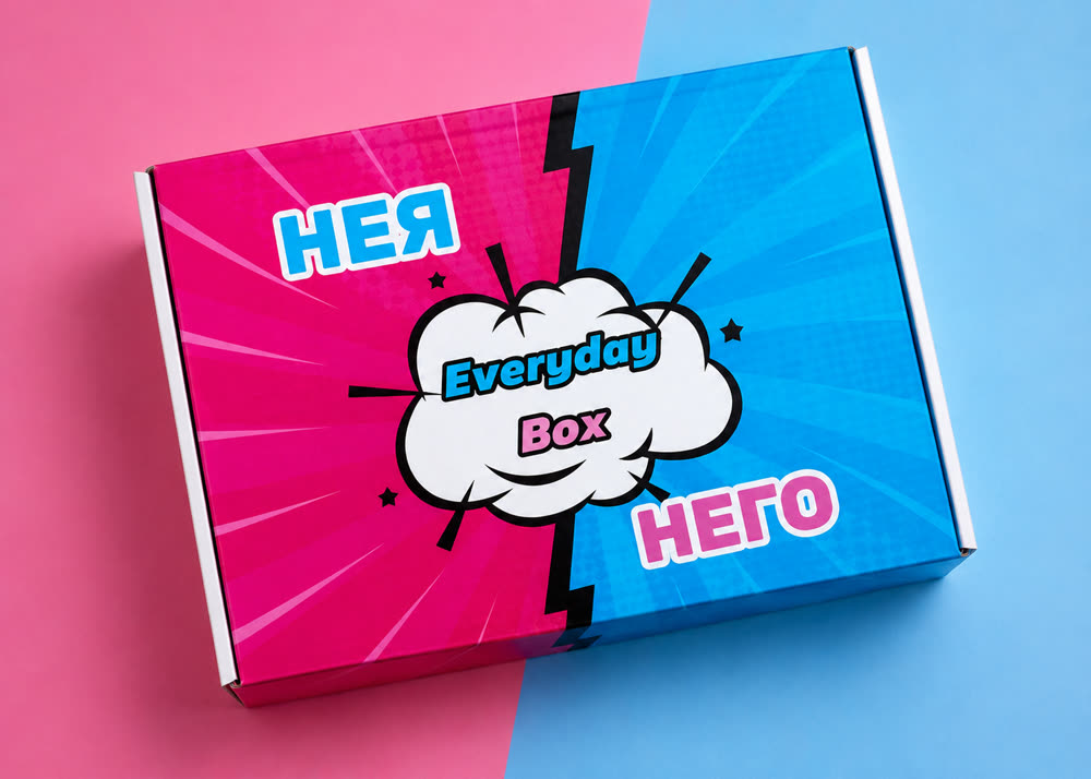 Everyday Box — кутията за нея и за него