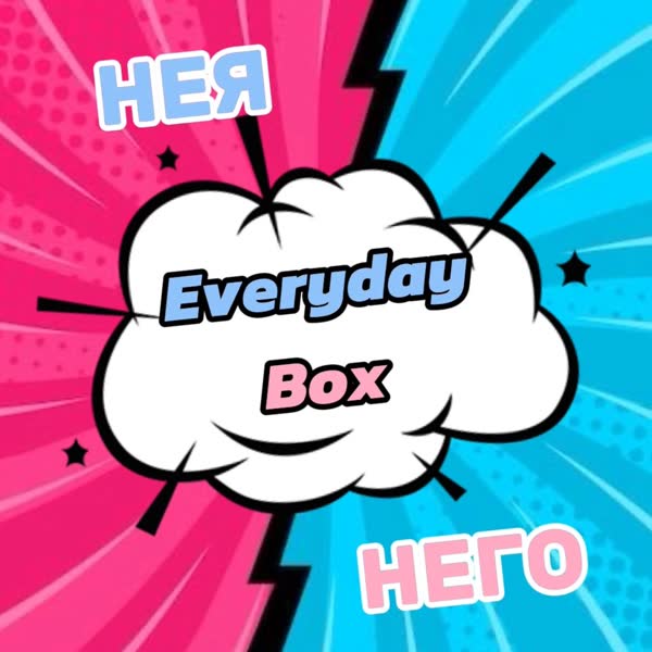 Everyday Box лого